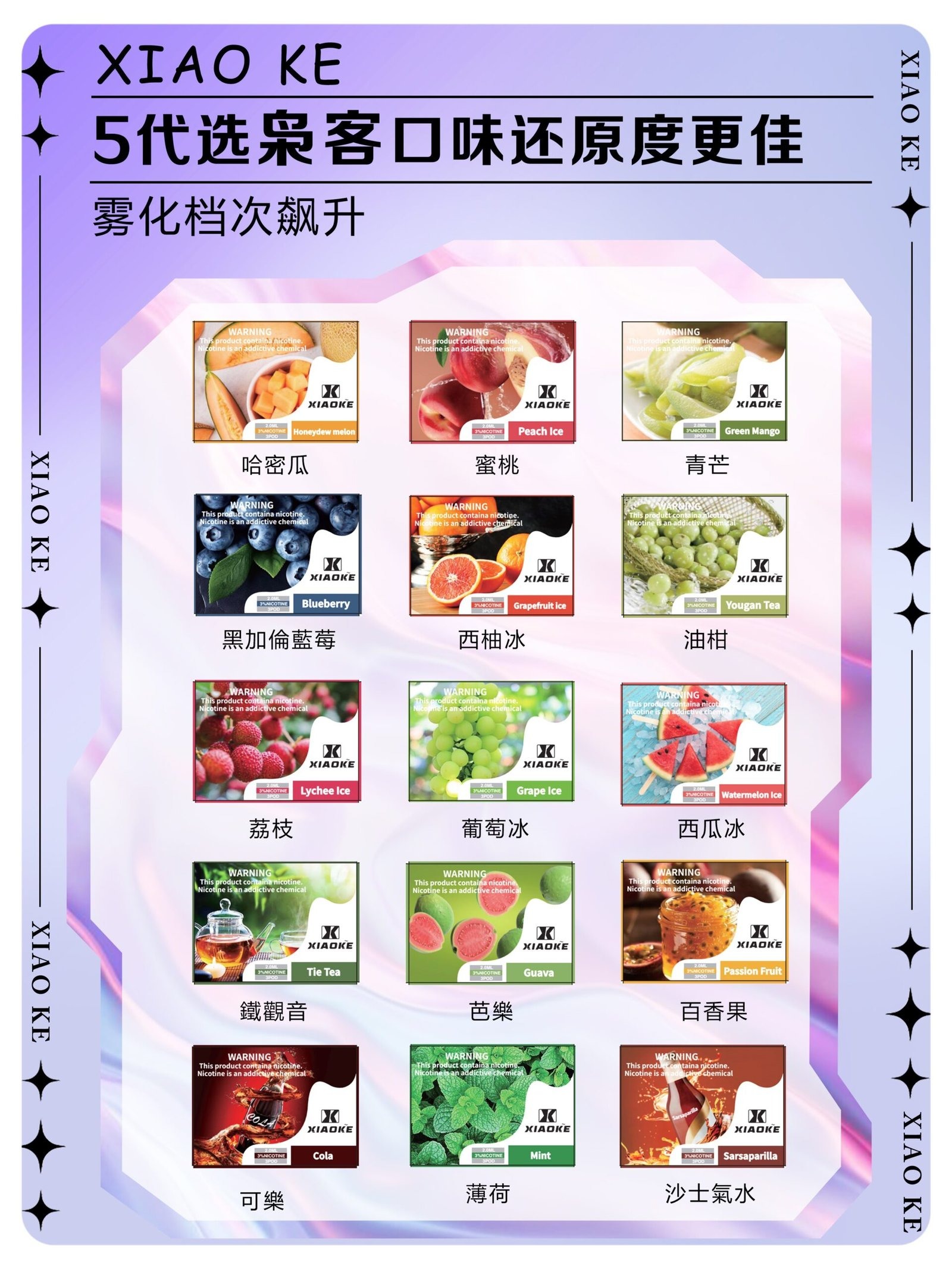 xiaoke五代煙彈scaled1jpg SP2S 台灣官方旗艦店|電子煙主機與煙彈專賣