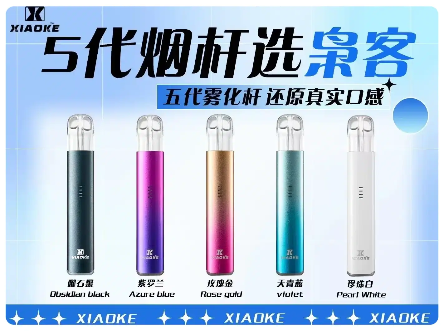 梟客五代主機webp SP2S 台灣官方旗艦店|電子煙主機與煙彈專賣